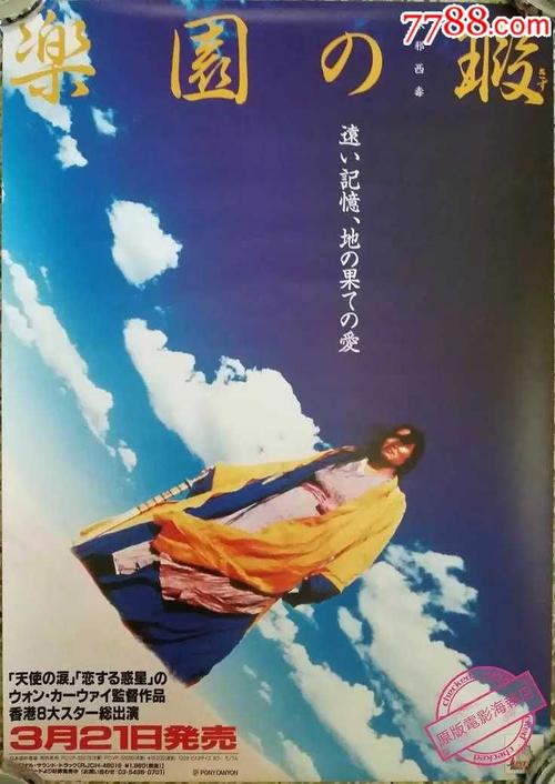 中京学院本科成绩单
